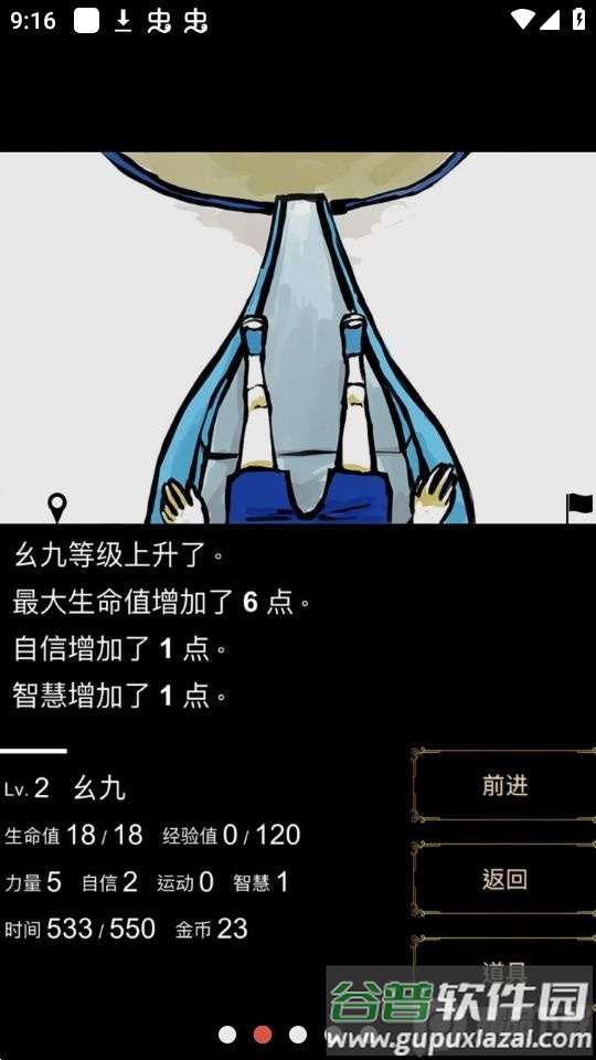 回梦之旅游戏无广告截图3