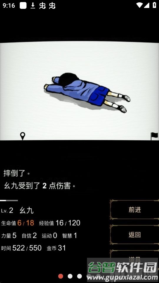 回梦之旅游戏无广告截图4