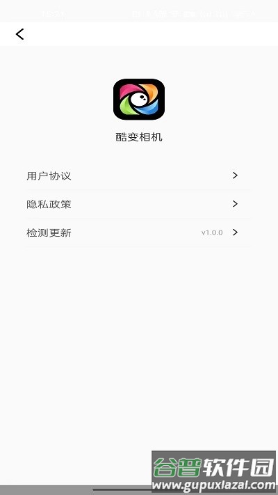 酷变相机app截图2