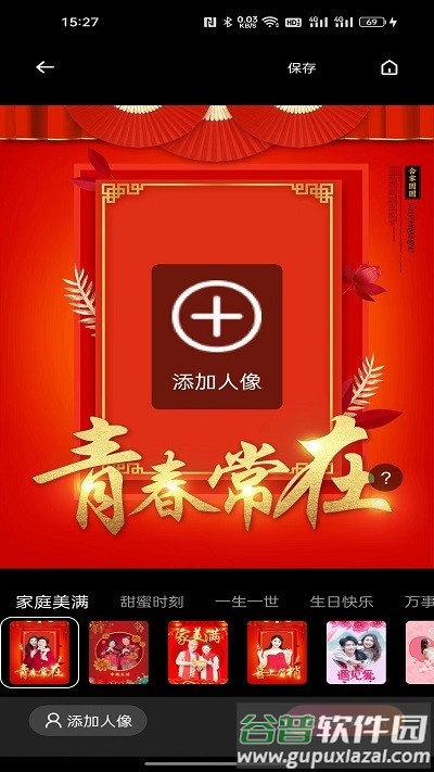 酷变相机app截图3