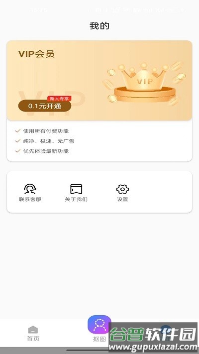 酷变相机app截图4