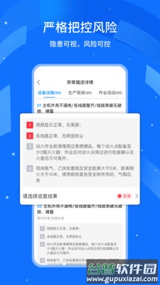 行安云app截图1