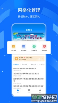 行安云app截图2