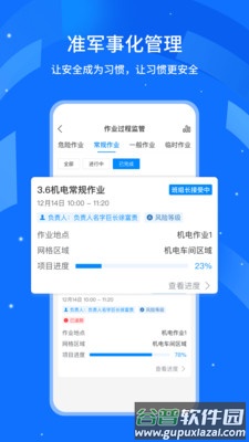 行安云app截图3