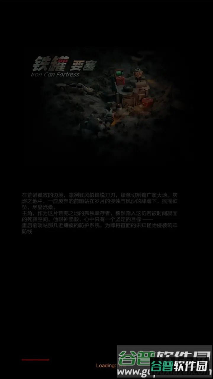 铁罐要塞安卓测试版截图3