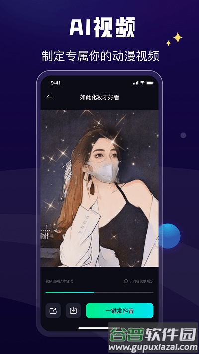 酷卡点视频剪辑app截图1