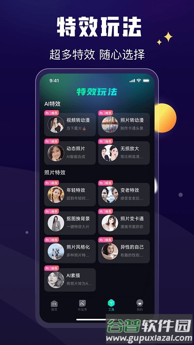 酷卡点视频剪辑app截图2