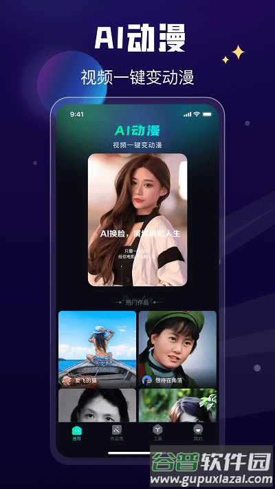 酷卡点视频剪辑app截图3