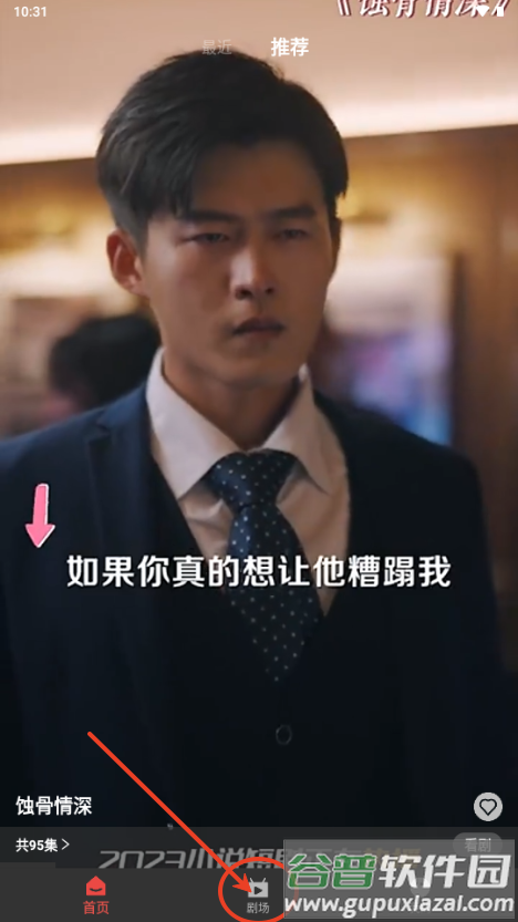 看短剧视频app免费版