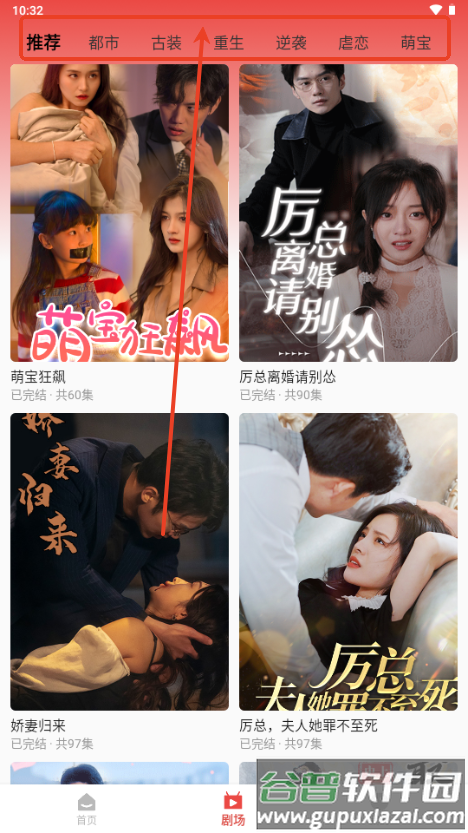 看短剧视频app免费版