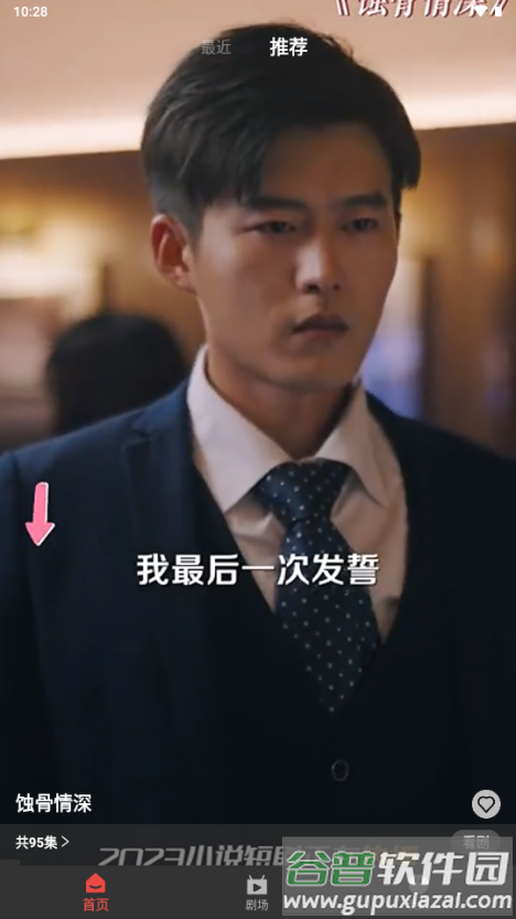 看短剧视频app免费版截图2