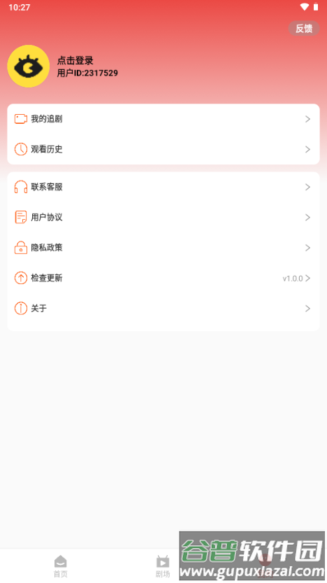 看短剧视频app免费版截图3