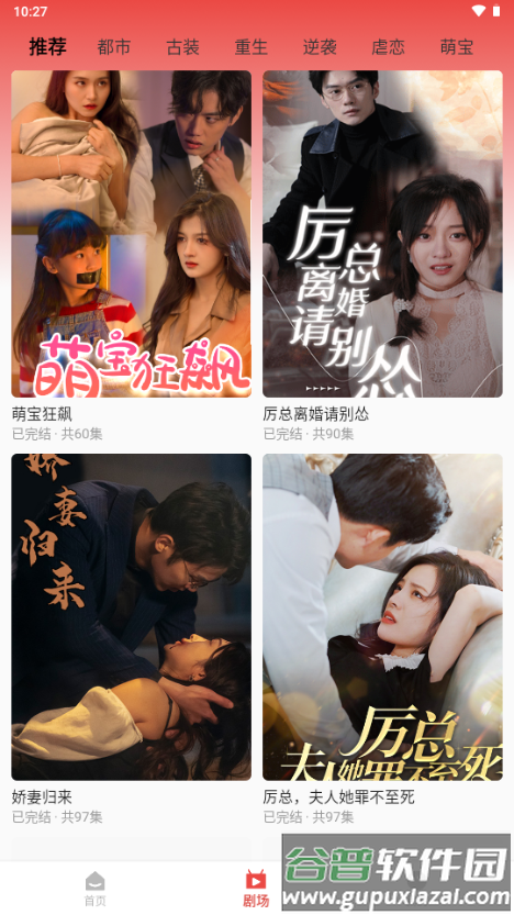 看短剧视频app免费版截图5