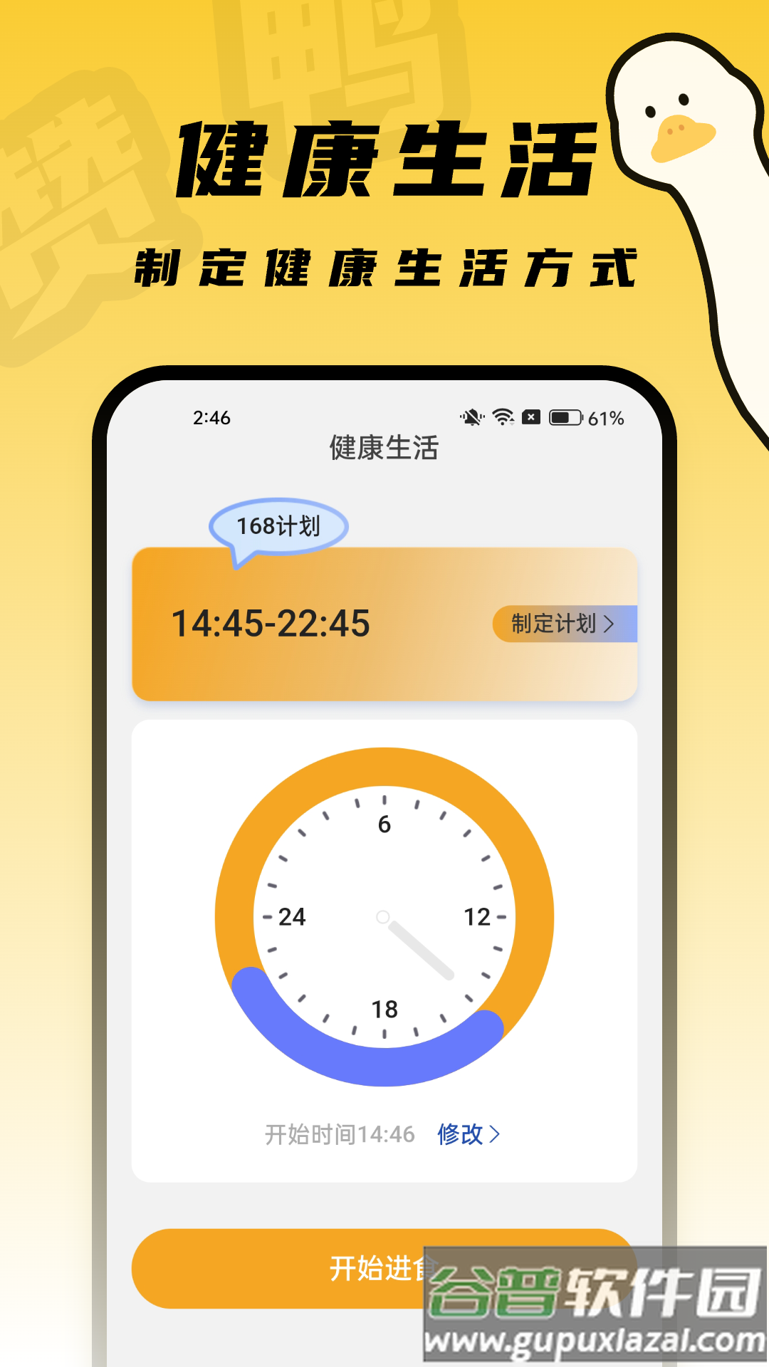 赞鸭桌面壁纸软件下载截图3