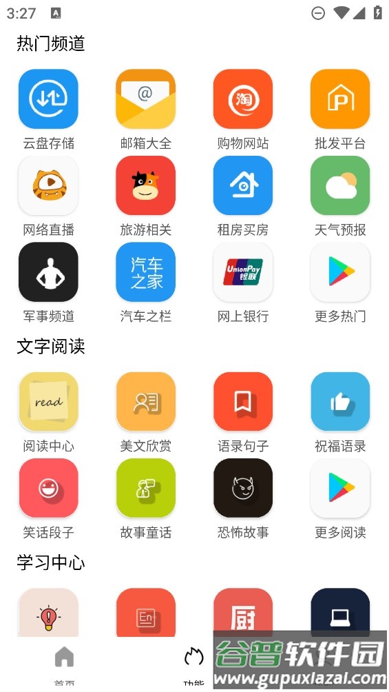 Tuozi坨子大队app截图1