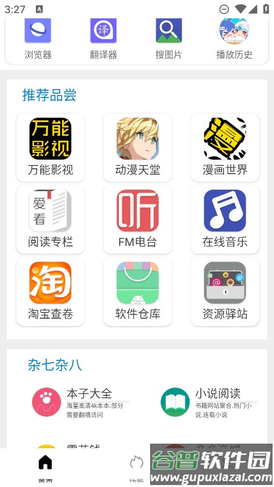 Tuozi坨子大队app截图3