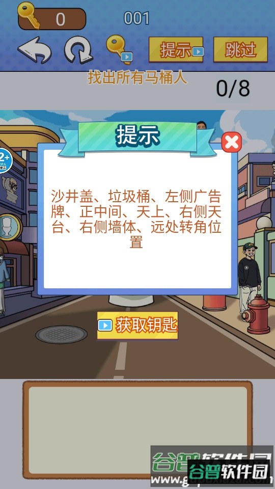 全民爆梗王最新版截图1