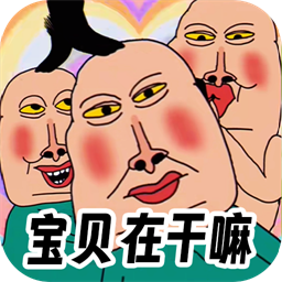 全民爆梗王最新版v1.0.0 安卓版