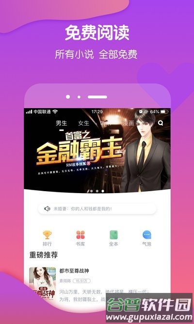 酷匠阅读app官方版截图4