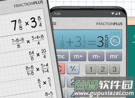 分数计算器app高级版 分数计算器app高级版