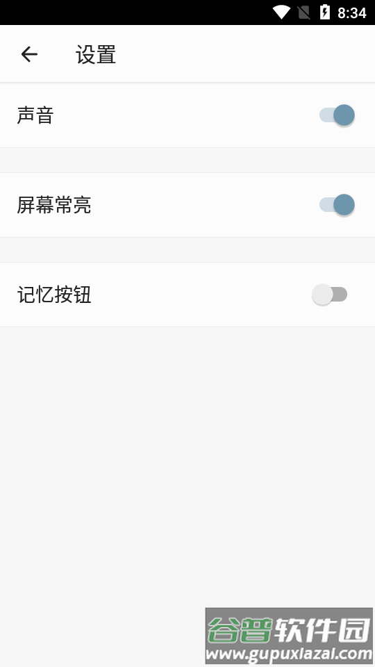 分数计算器app高级plus版截图2