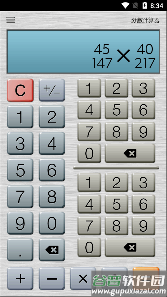 分数计算器app高级plus版截图3