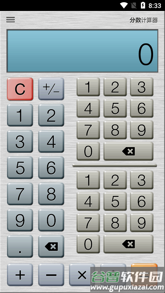 分数计算器app高级plus版截图5