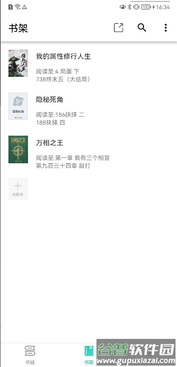 极简小说app截图1