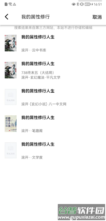 极简小说app截图3