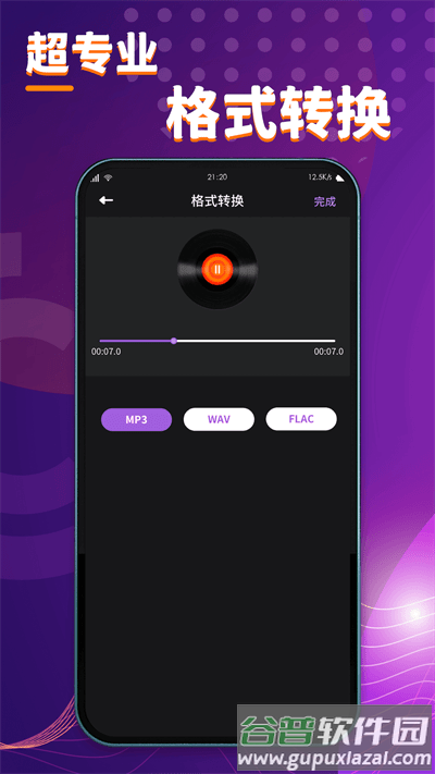 酷剪辑最新版截图1