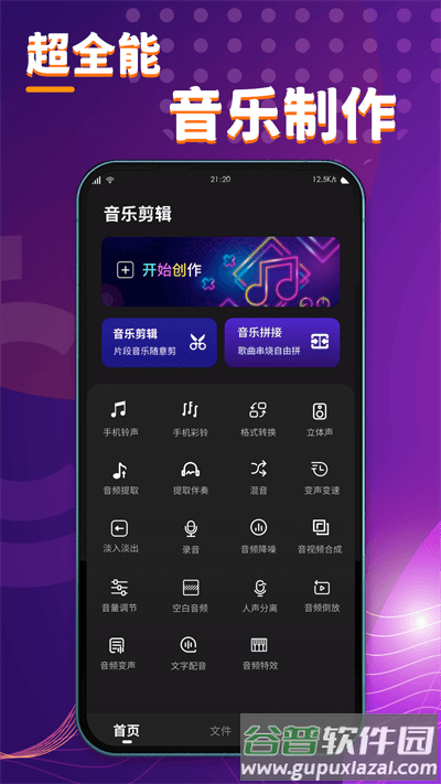 酷剪辑最新版截图2