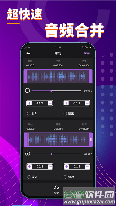 酷剪辑最新版截图3