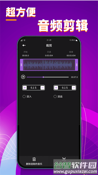 酷剪辑最新版截图4