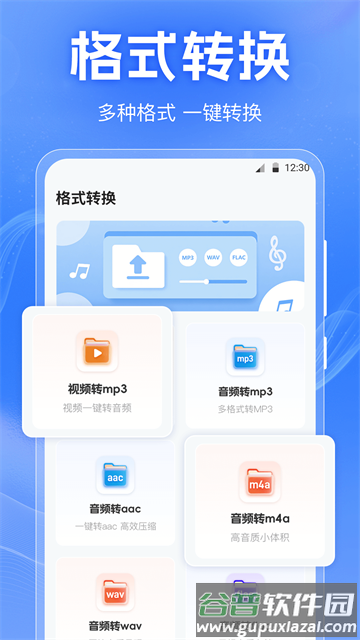 音频剪切Clipapp下载
