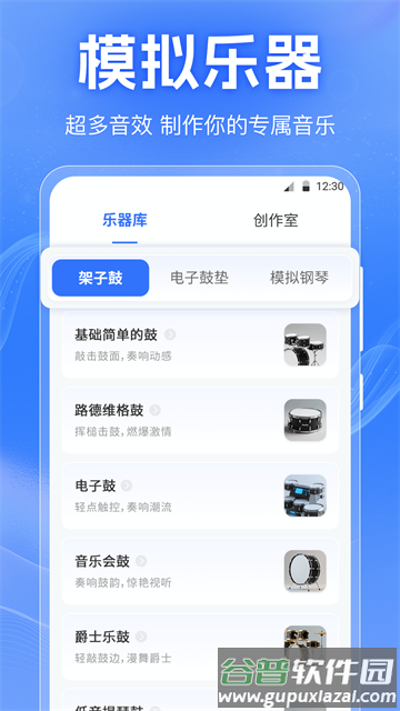 音频剪切Clipapp下载截图2