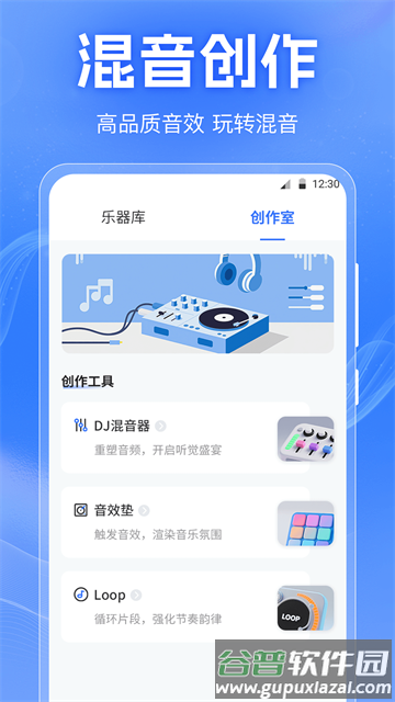 音频剪切Clipapp下载截图4