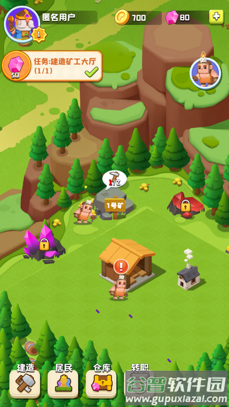 矿山小镇手游最新版截图4