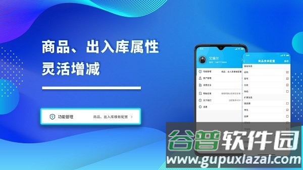 酷余企业版手机软件截图1