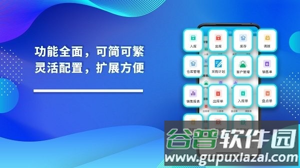 酷余企业版手机软件截图2