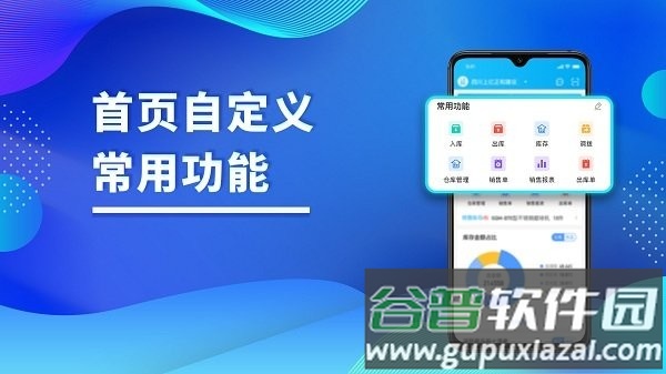 酷余企业版手机软件截图3