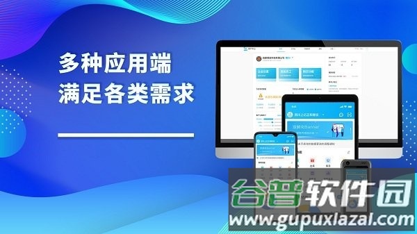 酷余企业版手机软件截图4