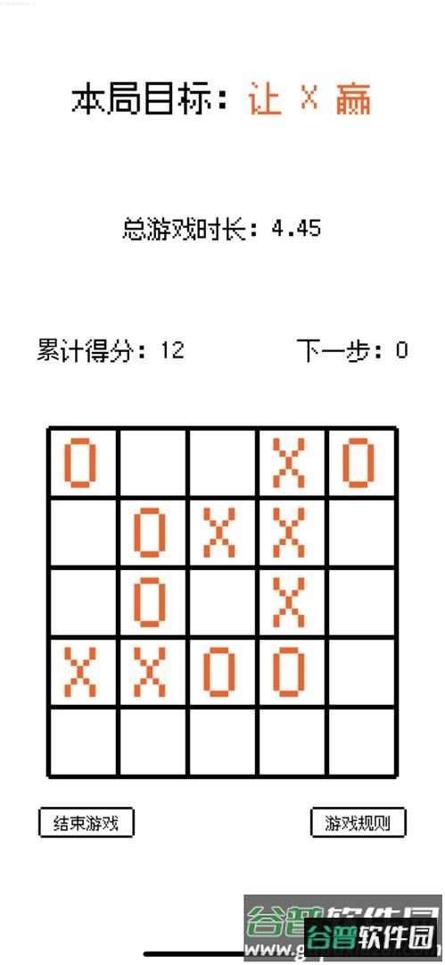 脑回路小游戏截图4