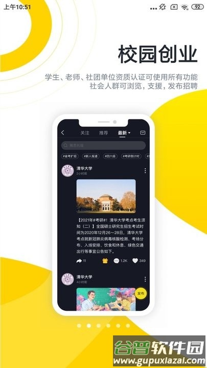酷优塔短视频软件截图1