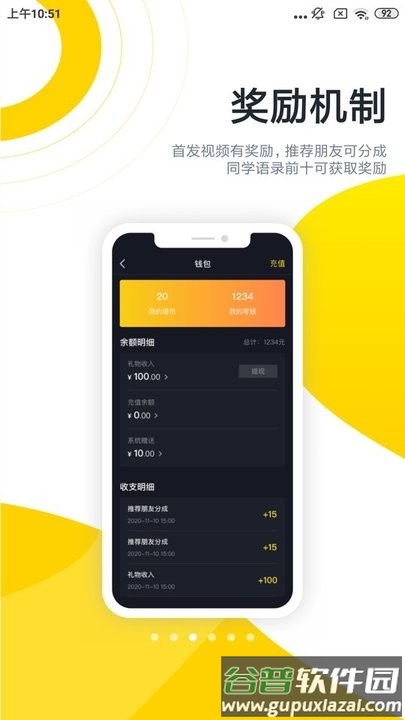 酷优塔短视频软件截图2