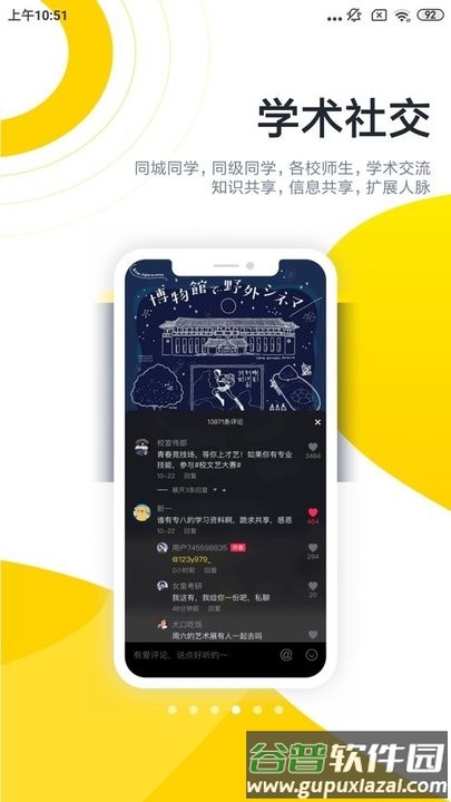 酷优塔短视频软件截图3