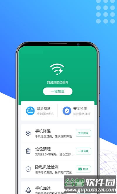 酷享清理优化工具截图3
