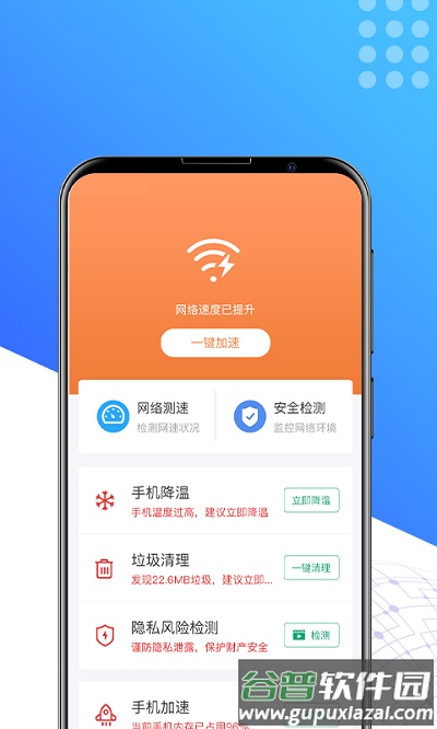 酷享清理优化工具截图4
