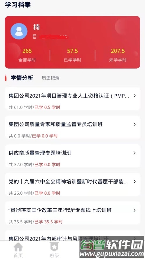 兵器网络教育平台app下载截图1