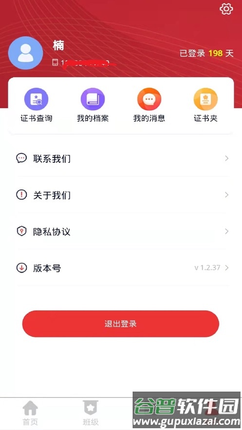 兵器网络教育平台app下载截图4