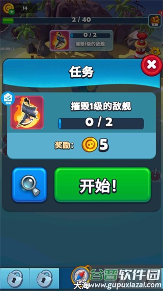 海域盛宴游戏截图2